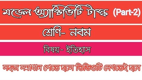 Class 9 History Model Activity Task Part-2