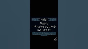 ربنا اغفر لنا ذنوبنا وإسرافنا في أمرنا #القارئ #ياسر_الدوسري #راحة_نفسية #quran