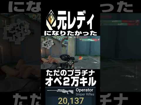 #VALORANT #ヴァロラント