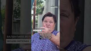 "Одні пенсіонери або вдови" #shorts #війна #обстріли #сумщина #наслідки #дрони #шахеди
