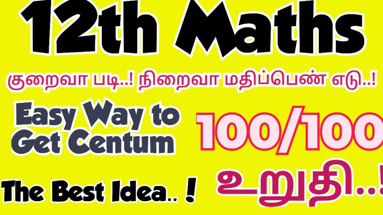 12th Maths Minimum Learning Materials 2025|Important 5marks Questions ...