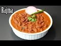 Easy rajma recipe  kidney beans curry recipe  how to make rajma masala  nehas cookhouse