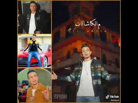 نفسي اموت وابعد نهائي قدورة مهرجان جديد