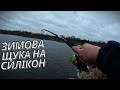 Рибалка в Польщі.зимова щука і окуні