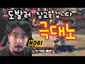 [철권 노비] 방송중 극대노 입철권? 그럼 니가 직접 해봐! Tekken8 일본 프로게이머 NOBI VS 프로 도발러 鉄拳ノビ 鉄拳８ 喧嘩祭り