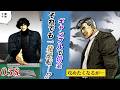 【58話】ここで勝たんと借金は返せん!もうオシマイだ!(原作第30話「無尽・1」前編)