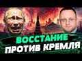 ХВАТИТ КОРМИТЬ Москву! Регионы РФ ПОДНИМАЮТСЯ против Путина: протесты в Башкирии НЕ УТИХАЮТ — Дунда