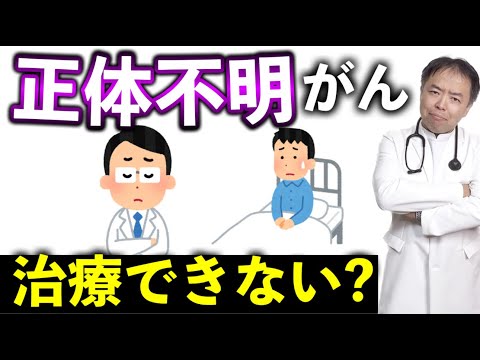 病理診断プラクティス 原発不明癌 裁断済み 原発不明癌 (癌診療指針のための病理診断プラクティス) | 青笹