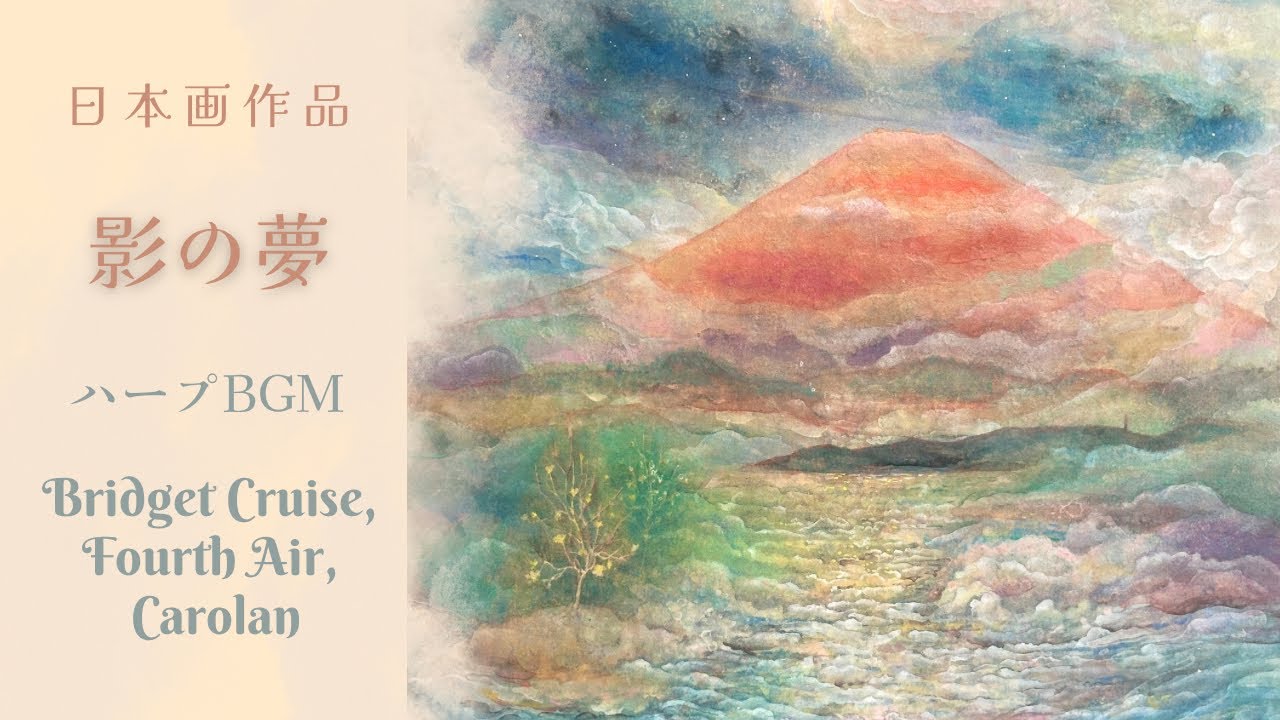 山と海が宿る《影の夢》静謐な日本画 原画 額装｜岩絵具・純金箔 中井