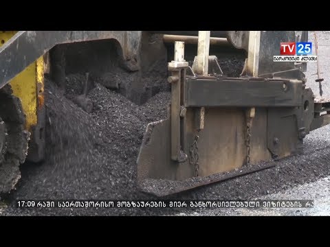 ქუჩების კეთილმოწყობა