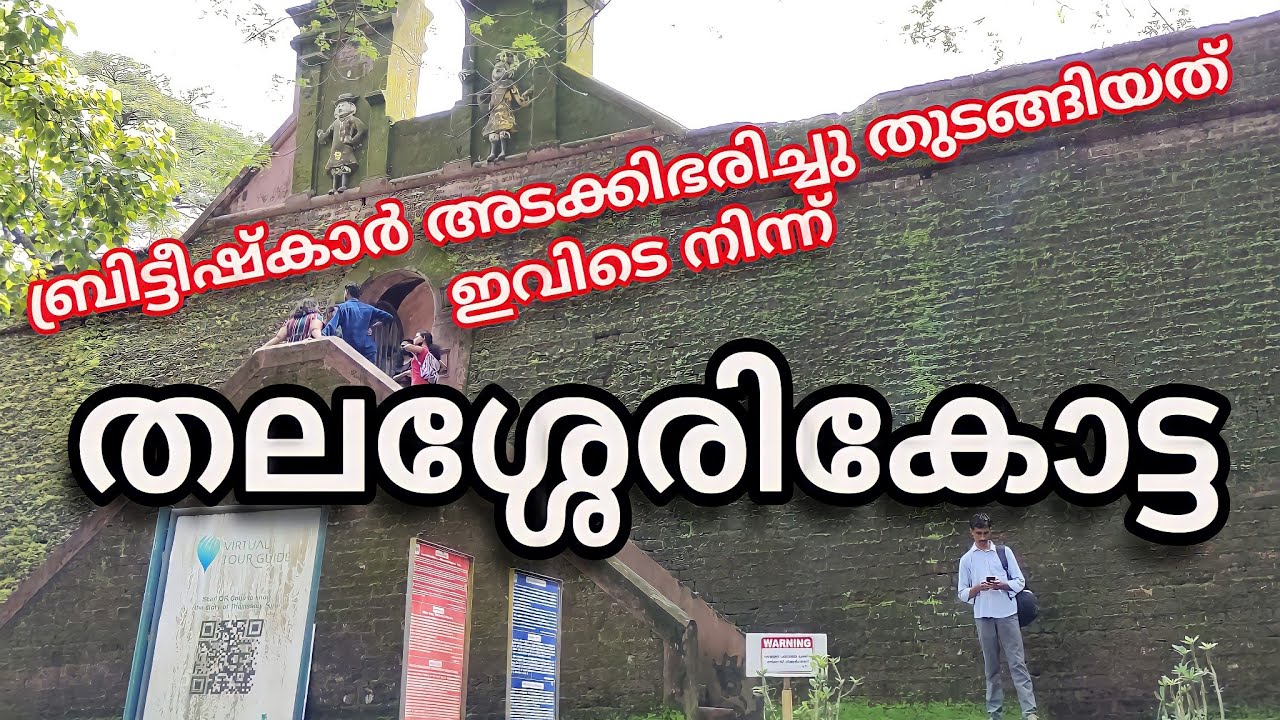 Talassery fort | british fort | places to visit at thalassery | kerala tourism | tellicherry fort