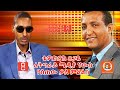 Ethiopia ቴዎድሮስ ፀጋዬ ለትግራይ ሚዲያ ሃውስ የሰጠው ቃለ ምልልስ 