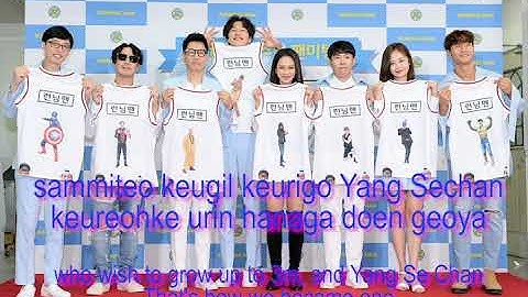 Running Man Song English and Romanized - I Like It