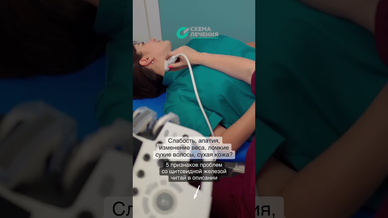 5 ПРИЗНАКОВ НАРУШЕНИЯ РАБОТЫ ЩИТОВИДНОЙ ЖЕЛЕЗЫ.
