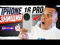 ОГО! Він знищив iPhone 16 Pro! Огляд Vivo X100 Ultra - НАЙКРАЩИЙ У СВІТІ!