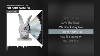 NOWIMYOUNG (나우아임영) - PUT SOME SWAG ON (Feat. 김하온 (HAON)) [LUXURY TAPE]ㅣLyrics/가사
