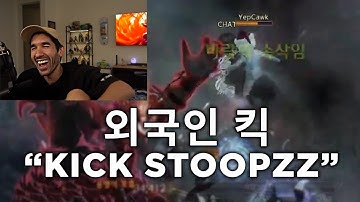 Stoopzz got bullied by Koreans on his first Vykas Raid!