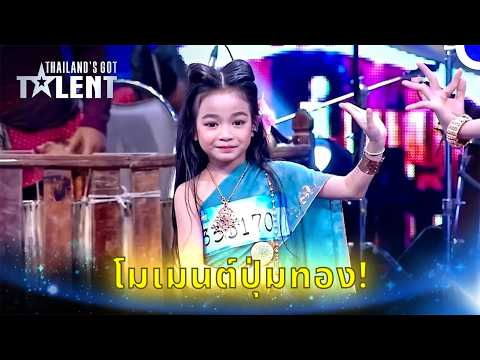 ทั้งทีมทำได้ดี แต่หนูน้อยคนนี้กลับสะดุดตาที่สุด! | ไทยแลนด์ก็อตทาเลนต์
