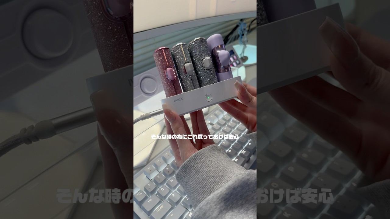 iwalkのバッテリーとスタンドが便利すぎる