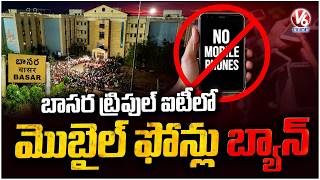 IIIT Basara Bans Mobile Phones At Campus | V6 News