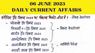 6 June 2023 Current Affairs Current Affairs Daily Current Affairs Hindi