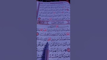 سورة المنافقون مكتوبة  / الشيخ ماهر المعيقلي