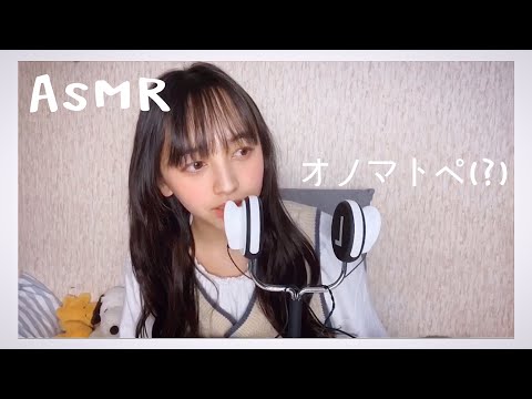 【ASMR】【初挑戦】オノマトペを囁きます！！　(Whisper/Hand Movement/Onomatopoeia)