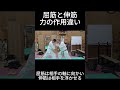 伸筋と屈筋