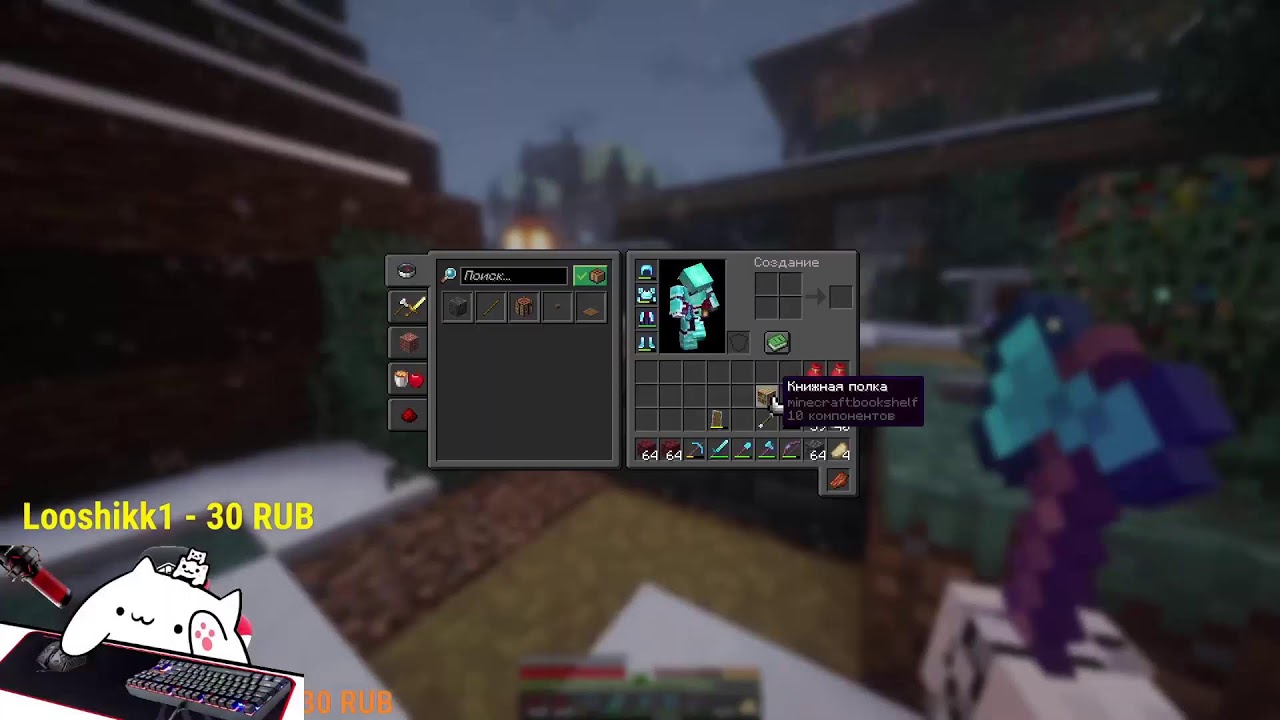 Мы вайбово играем Майн