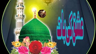 اعظم جتھے دل لگ جاوے ۔اتھے عیب نظر نئی اندا #viral #azamqadri#shortvi punjabi#naat#ghulamfreednaat#