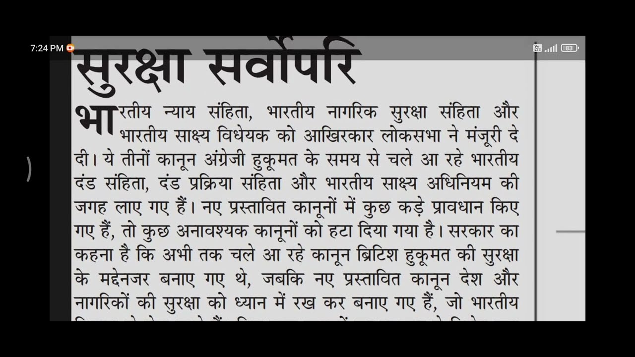 100 WPM Shorthand Dictation || Sampadkiya Dictation From Jansatta 100 WPM