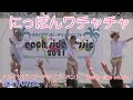 にっぽんワチャチャ ・ タルイサザンビーチライブイベント　Beach side Music　2021/07/22　【4K60p】