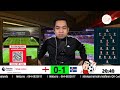 🔴 LIVE FOOTBALL | วิเคราะห์บอลพร้อมพากย์สด อังกฤษ 0-1 ไอซ์แลนด์ #อุ่นเครื่องเตรียมพร้อมยูโร | 7-6-67