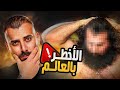 الرجل الداهية الذي تحركت جيوش الدول للقضاء عليه واستطاع الهرب image