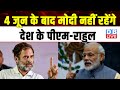 Lok sabha election   sonia gandhi     priyanka gandhi  congress  pm modi  dblive