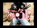 Tenshi no 3P! - INNOCENT BLUE - One Man Band Cover