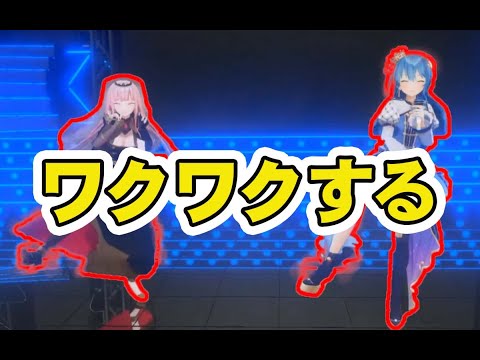 【パワフル】すいちゃんの３Dライブに呼ばれてテンションが高いカリオペ【#星街すいせい４周年LIVE 】