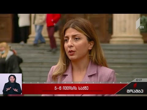 5-6 ივლისის საქმე