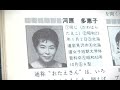 1979.12.10（推定） ラジオ 北海道ローカル 河原たえ子 立川談四楼