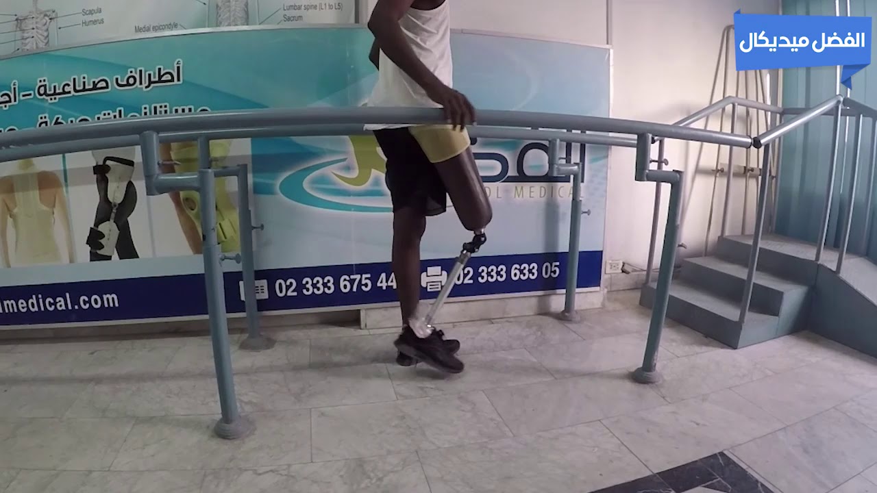 اطراف صناعية فوق الركبة اوتوبوك الماني - ركبة متحركة وقدم تعويضي - الاطراف الصناعية حياة طبيعية