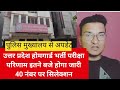 Up home gourd Bharti answer  2025|up homeguard answer key 2025