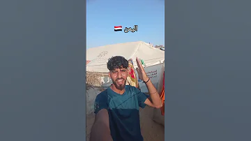 اكسبلور غزة اليمن 