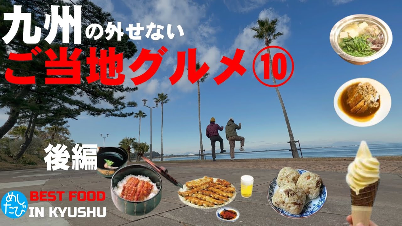 九州ご当地グルメ➉軒☆316 SEASON5　best food in Hokkaido Japan（Subtitles：English,Thai,Korean,Chinese）