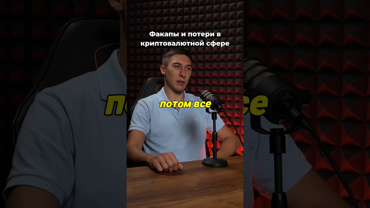 ТОП ОШИБОК В КРИПТЕ 😬 