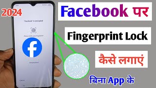 Facebook par fingerprint lock kaise lagaye /how to set fingerprint lock on facebook /facebook 2024 screenshot 5
