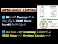 TSPSC GROUP-1 Services, 16న జరిగే Prelims లో ఈ తప్పు చేస్తే మీ OMR Sheet Invalid కిందికి వస్తుంది