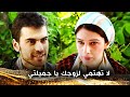 الامرأة المتزوجة وقعت في ورطة لعبة الجوز