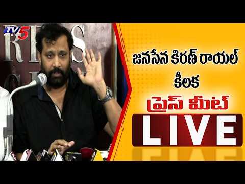 LIVE : Janasena Kiran Royal Press Meet | TV5 News - TV5NEWS