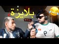 الياس جاب بلايزة لستريم او عايرو الياس جاب بلايزة لستريم او عايرو