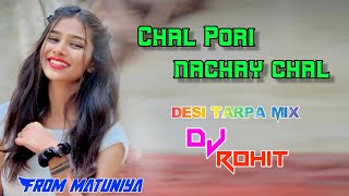 CHAL PORI NACHAY CHAL _DESI TARPA MIX 💻 DJ ROHIT FROM MATUNIYA